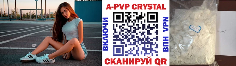 Альфа ПВП Crystall  Купить  Находка 