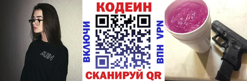 Кодеиновый сироп Lean напиток Lean (лин)  Купить  Находка 