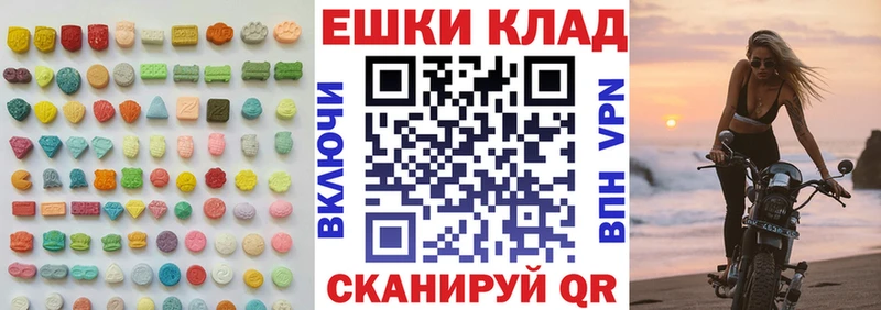 Купить  Находка  ЭКСТАЗИ круглые 
