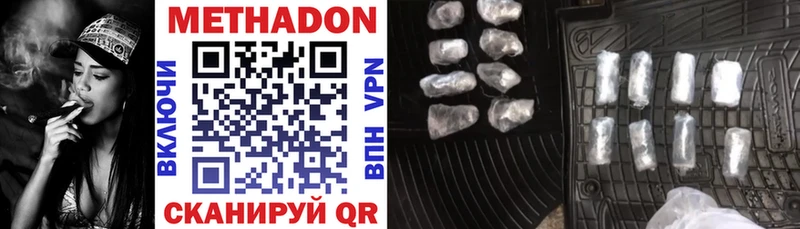 Метадон methadone  Купить где  Находка 